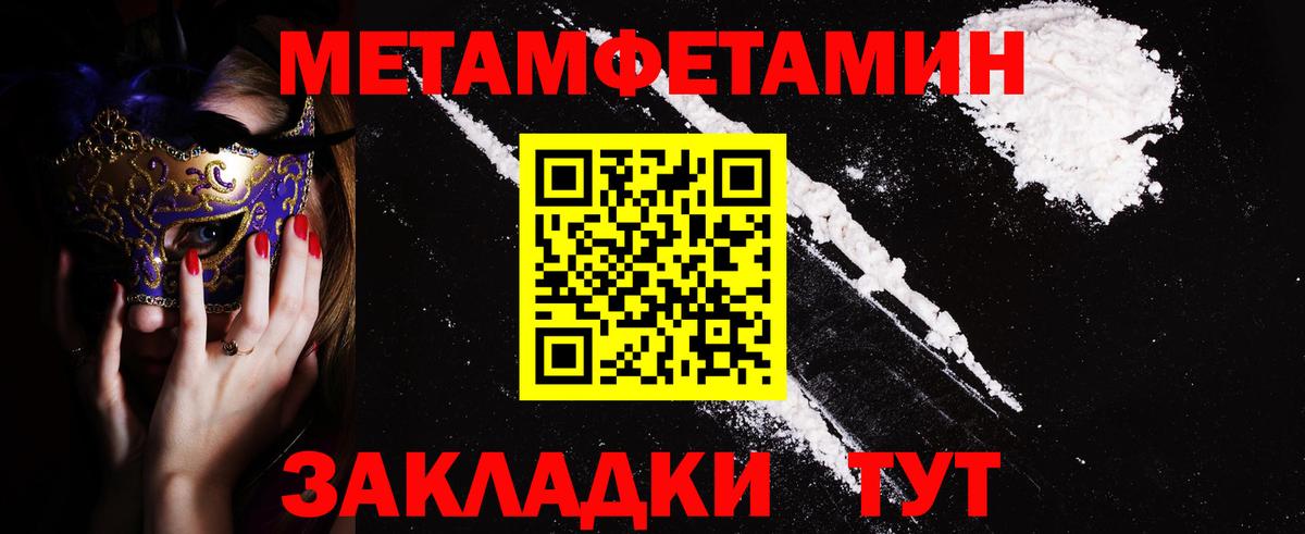 АМФЕТАМИН 97%  Вход с VPN  Amphetamine  MEGA вход  АМФЕТАМИН  Новотроицк 