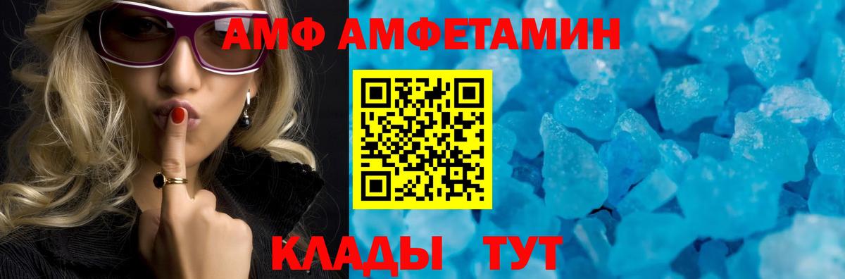 АМФ Premium Новотроицк