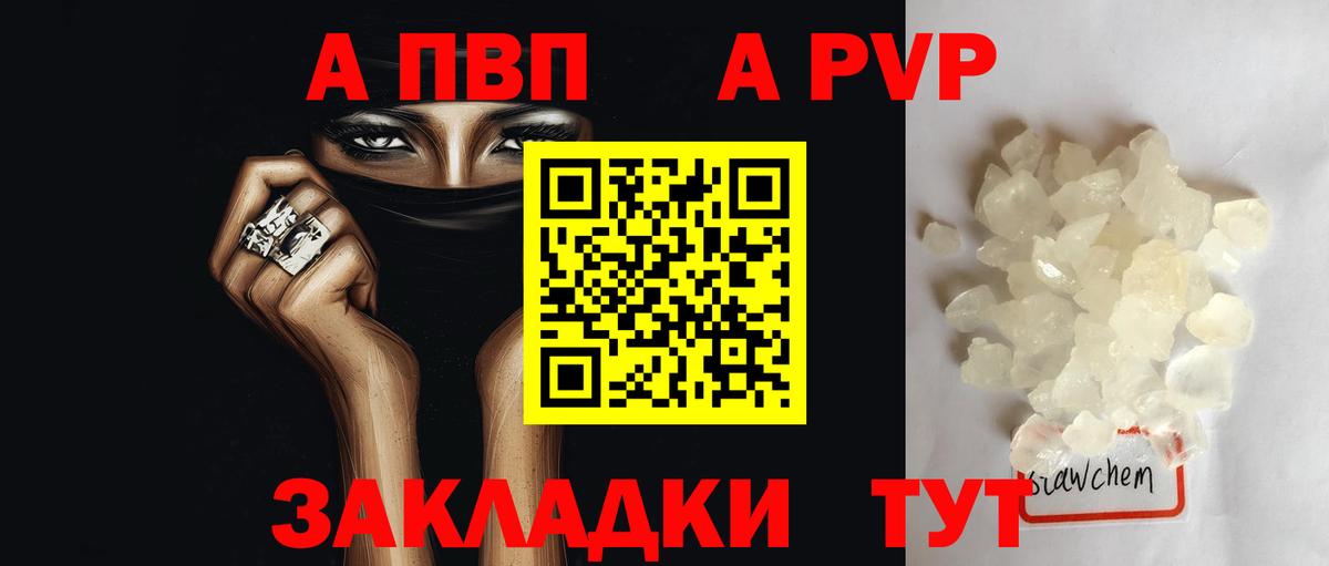 Alfa_PVP Соль Новотроицк
