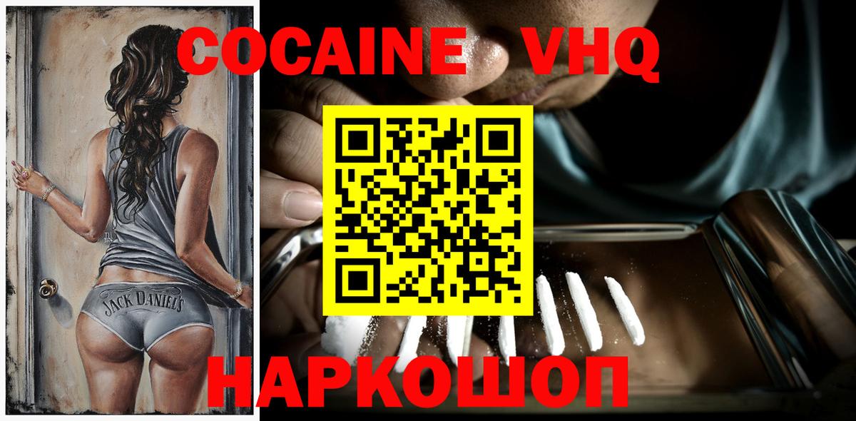 COCAIN  COCAIN Fish Scale  Вход с VPN  Новотроицк  КОКАИН FishScale 