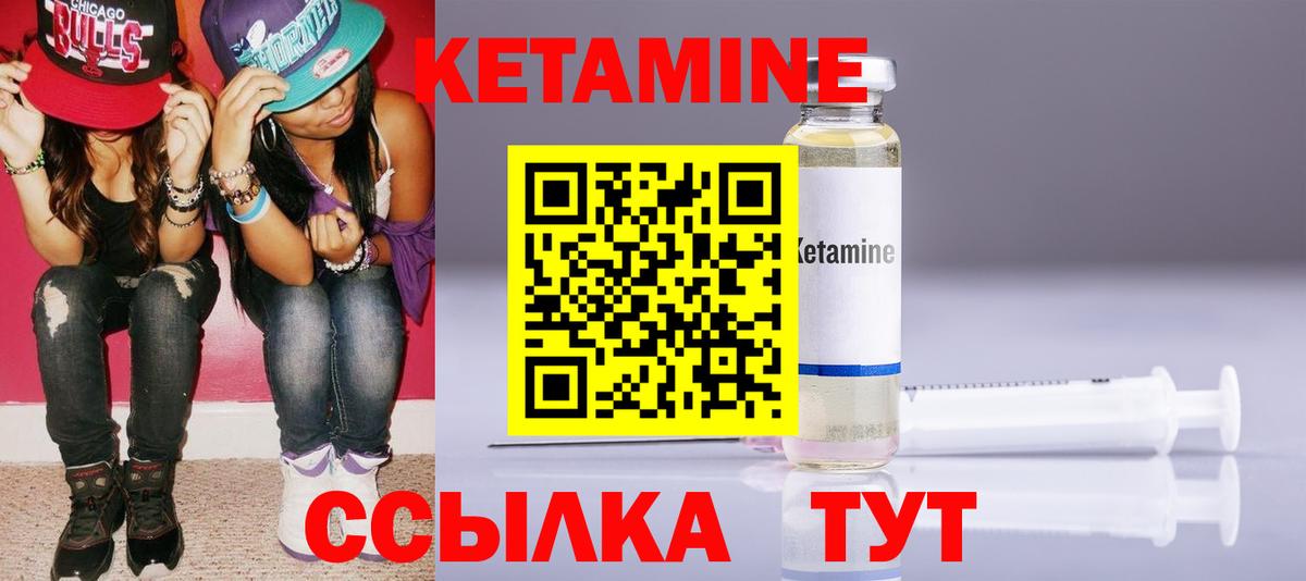 Кетамин VHQ  Вход с VPN  Новотроицк 