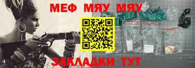 мефедрон VHQ Славянск-на-Кубани