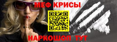 мефедрон VHQ Славянск-на-Кубани