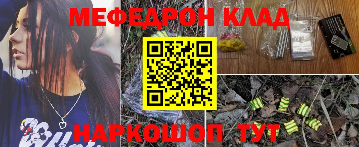 МЕФ кристаллы Новотроицк