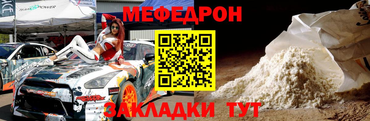 Новотроицк  Меф VHQ  Вход с VPN  МЯУ-МЯУ  МЯУ-МЯУ  МЕФ VHQ 