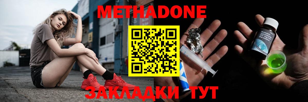 blacksprut ONION  Вход с VPN  Новотроицк  МЕТАДОН белоснежный  Метадон кристалл 