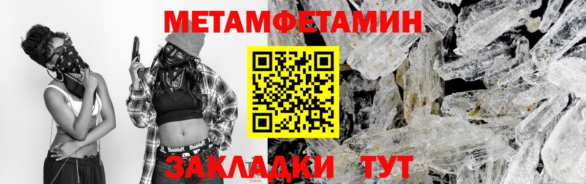 МЕТАМФЕТАМИН Декстрометамфетамин 99.9% Новотроицк