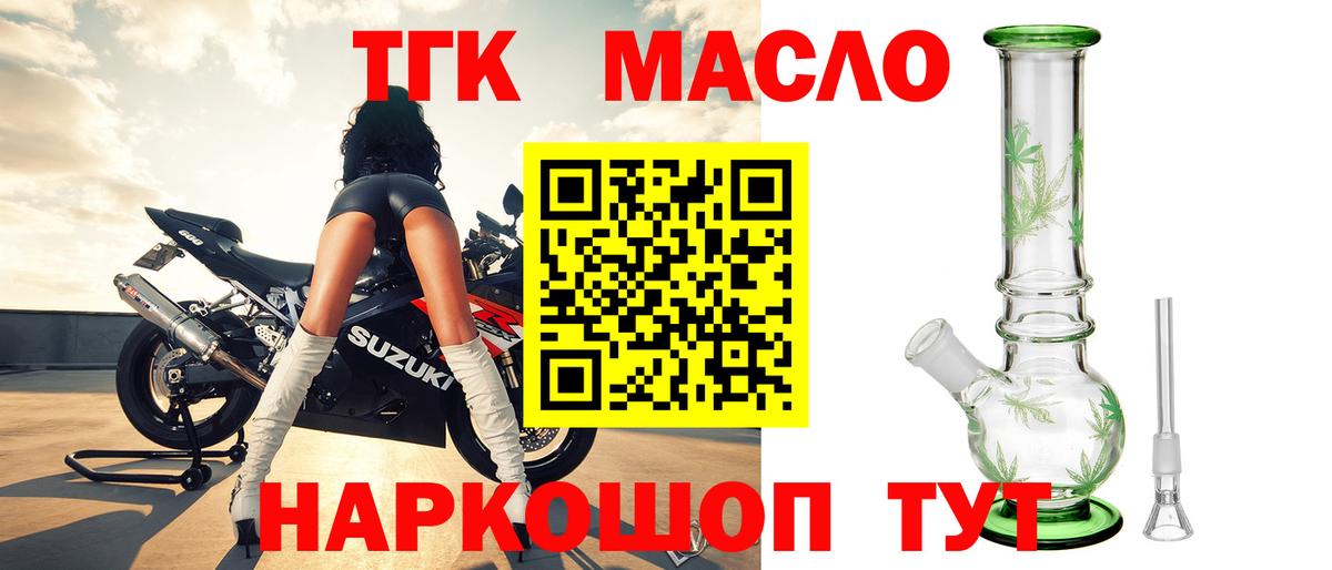 Дистиллят ТГК вейп Новотроицк